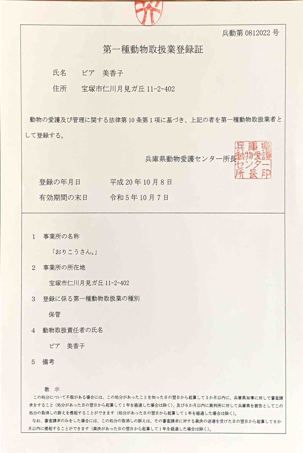 �����戵�Ɠo�^��