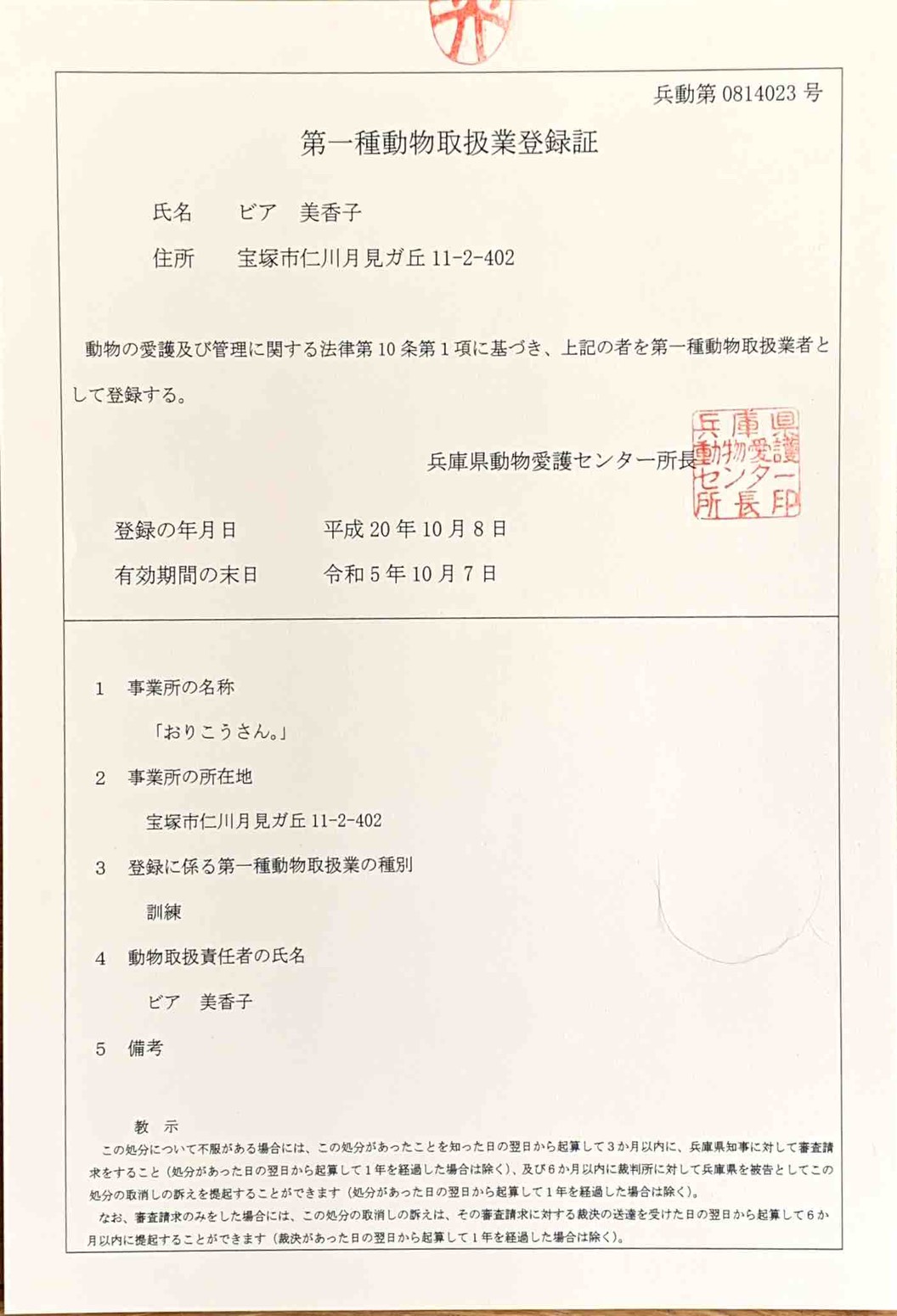 �����戵�Ɠo�^��